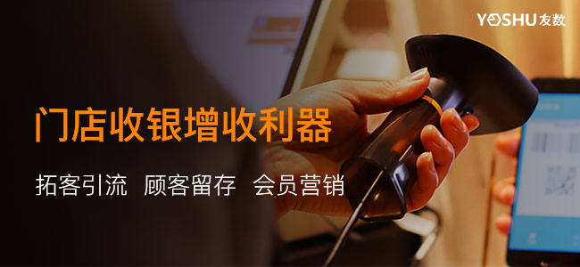 連鎖便利店管理系統(tǒng)怎么精細(xì)化管理?
