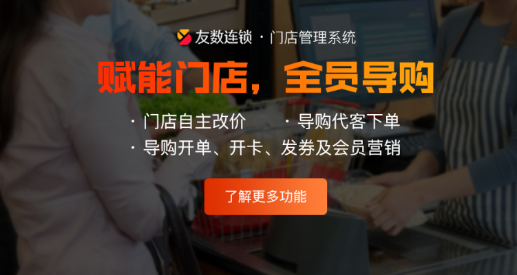 收銀系統(tǒng)